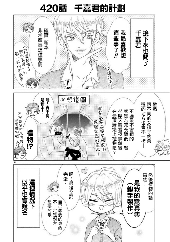 第61话5