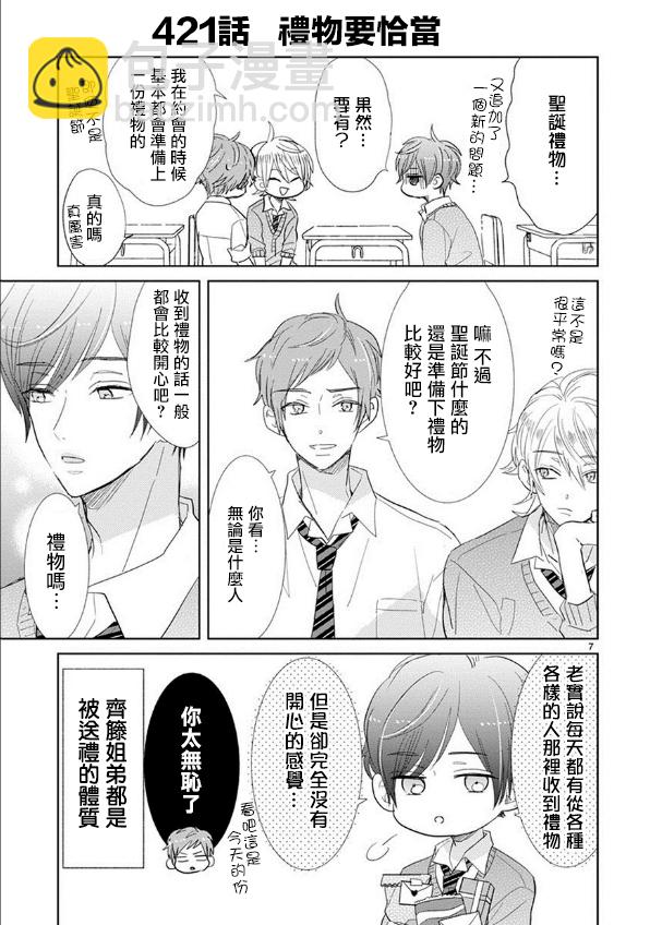 第61话6