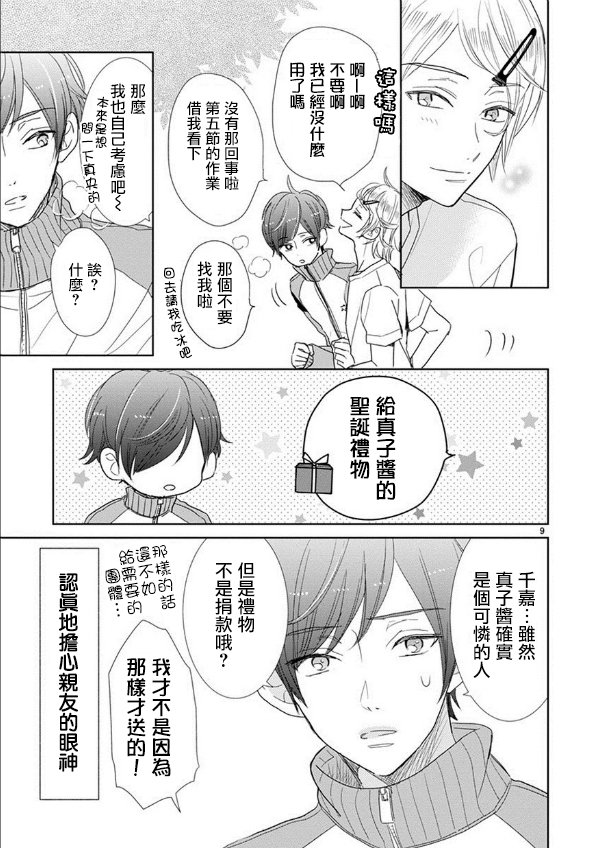 第61话8