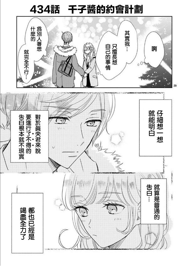 第62话14