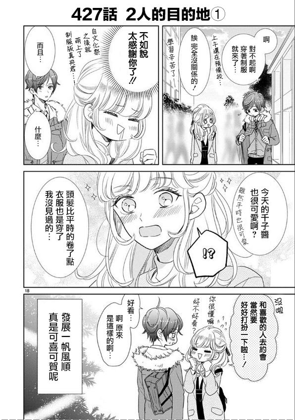 第62话3