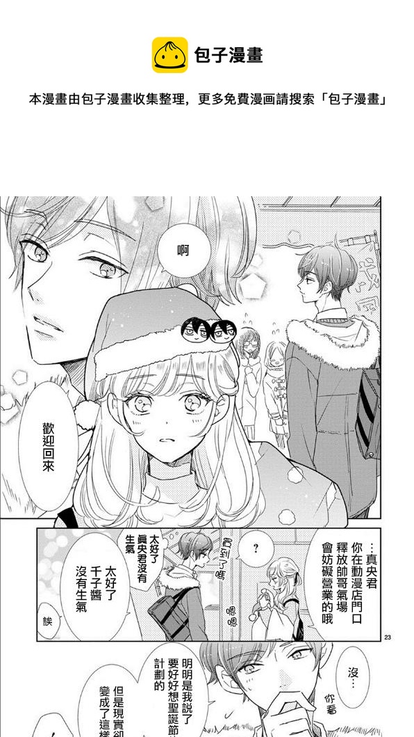 第62话8