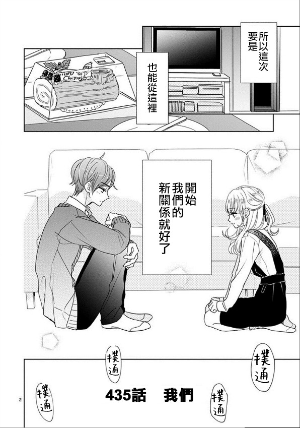 第63话1