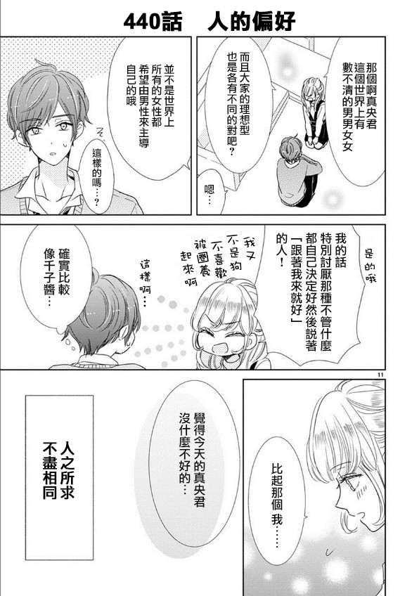 第63话10