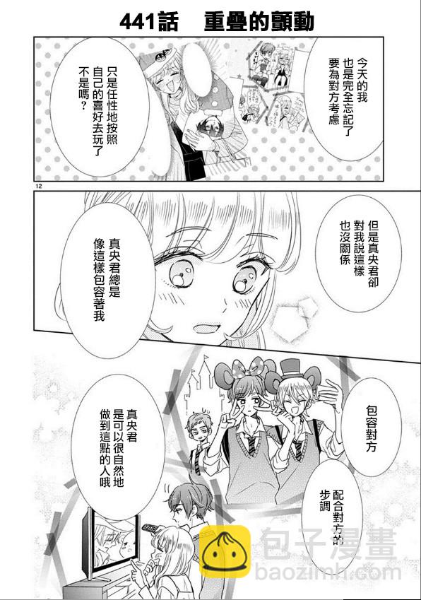 第63话11