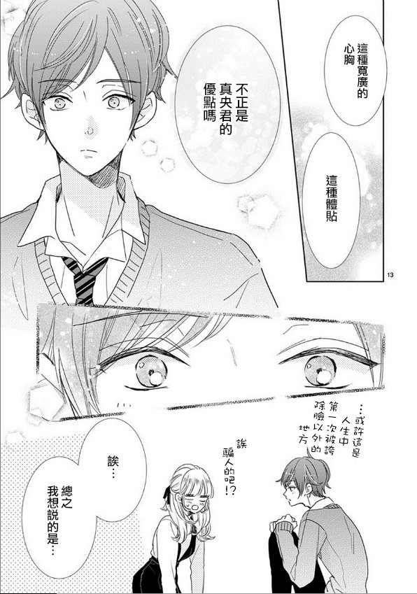 第63话12