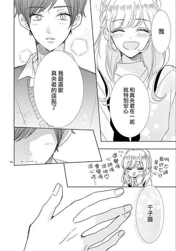 第63话13