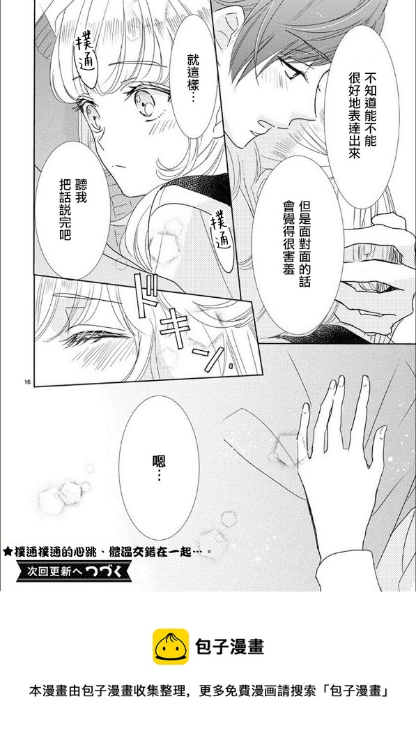 第63话15