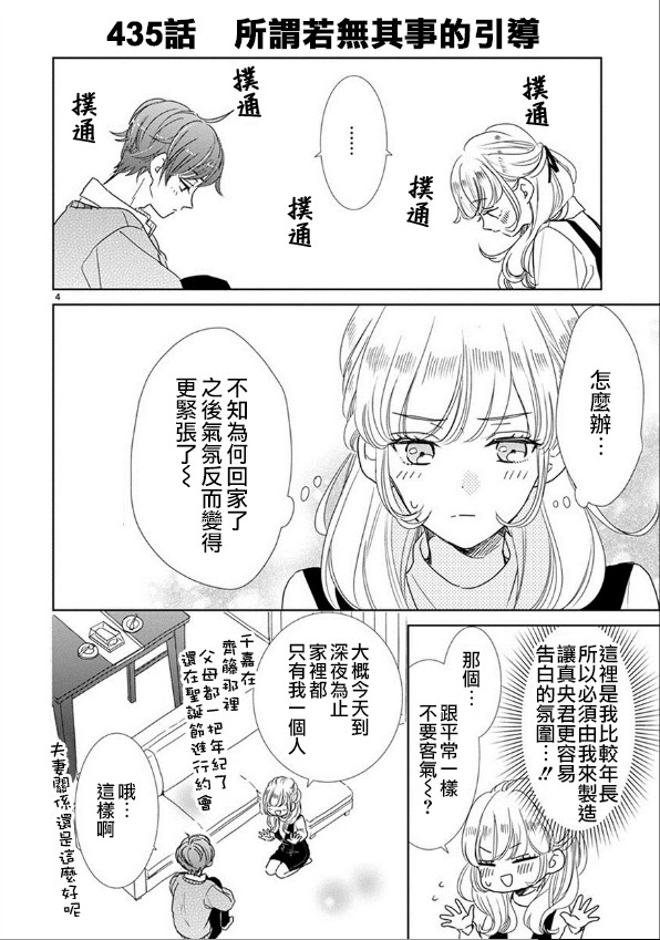 第63话3