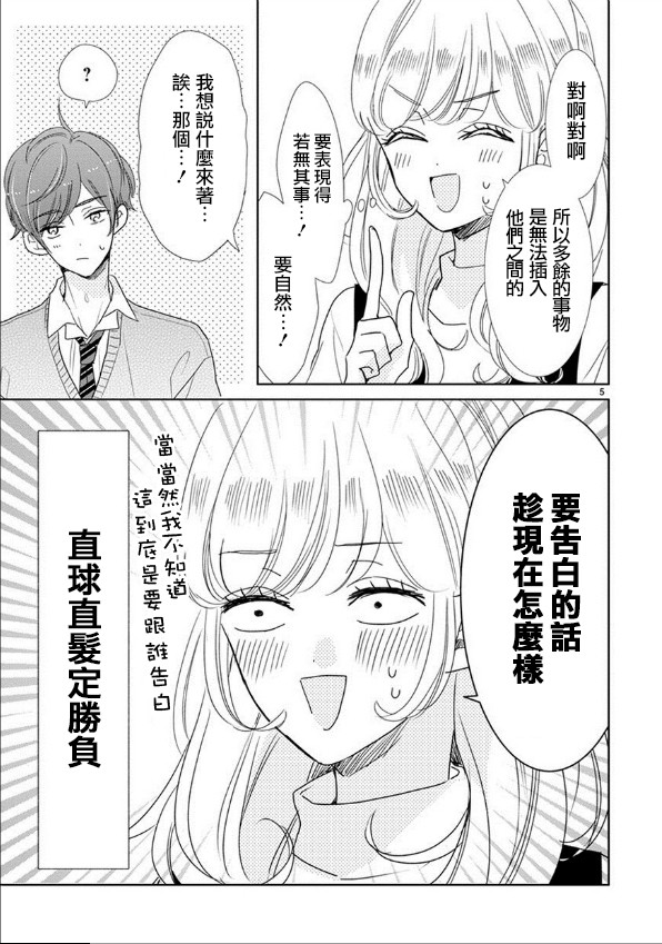 第63话4