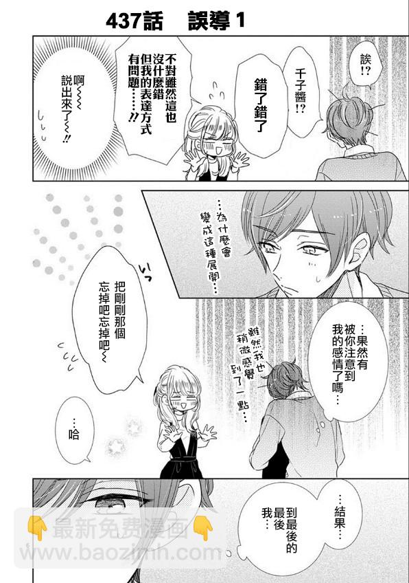 第63话5