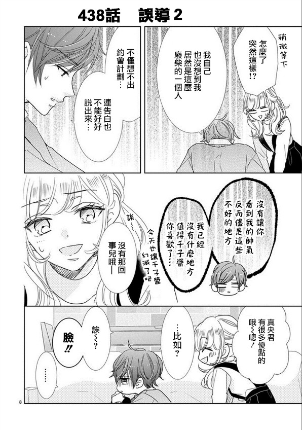 第63话7