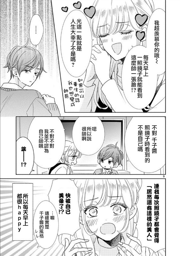 第63话8