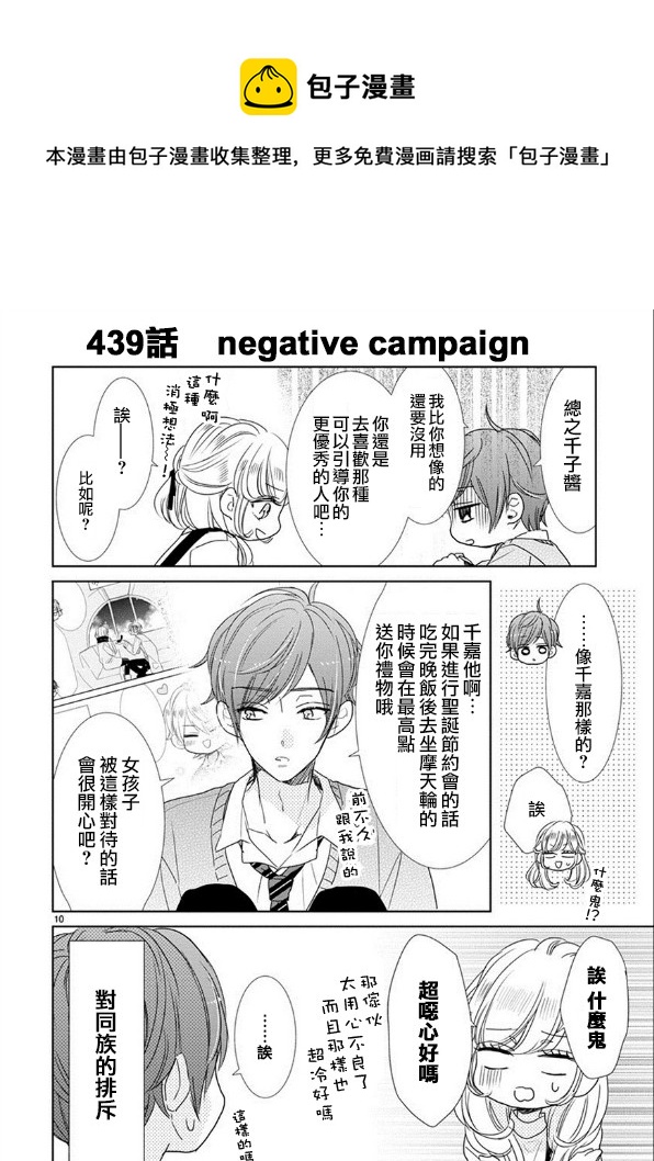 第63话9