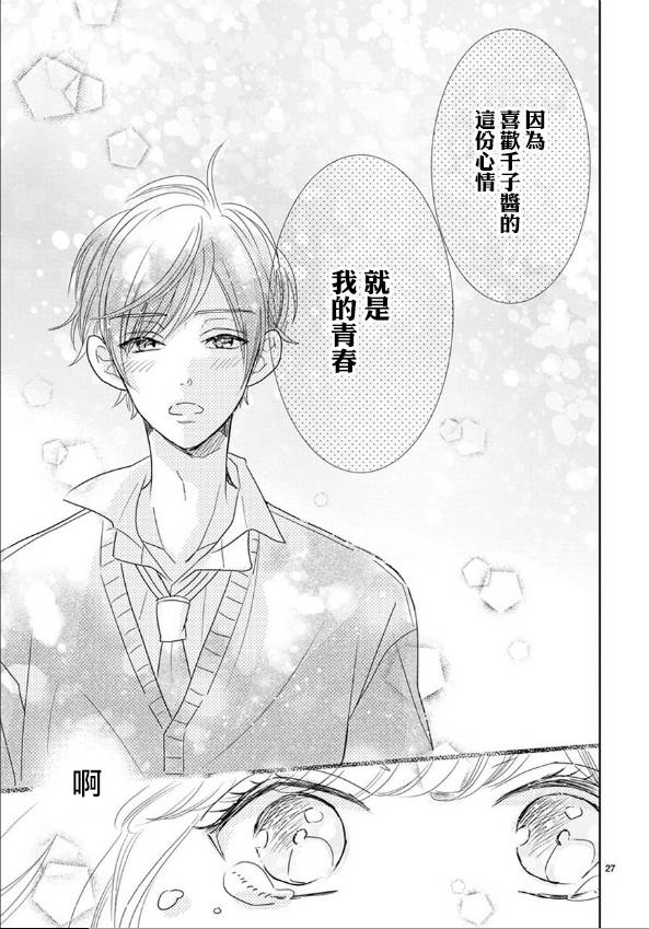 第64话10