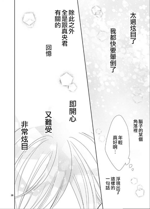 第64话11