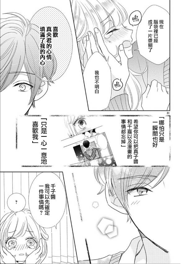 第64话14
