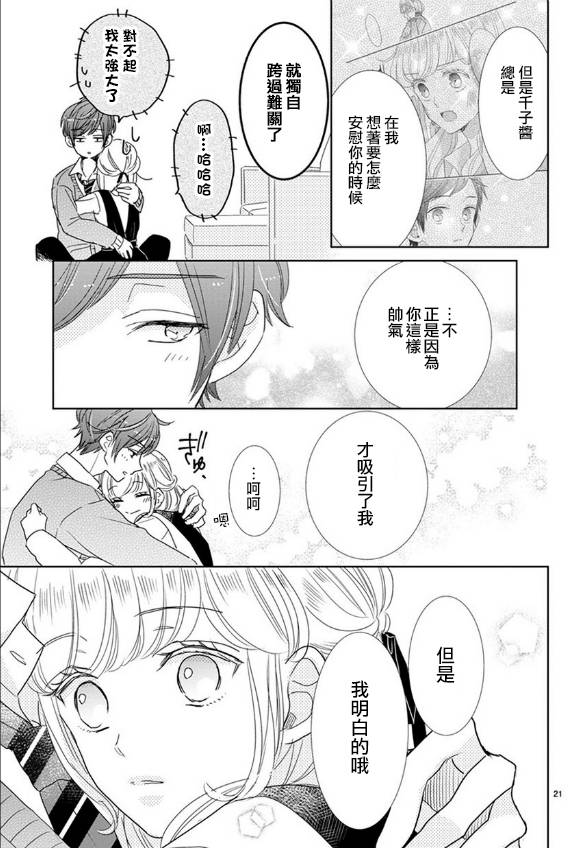 第64话4