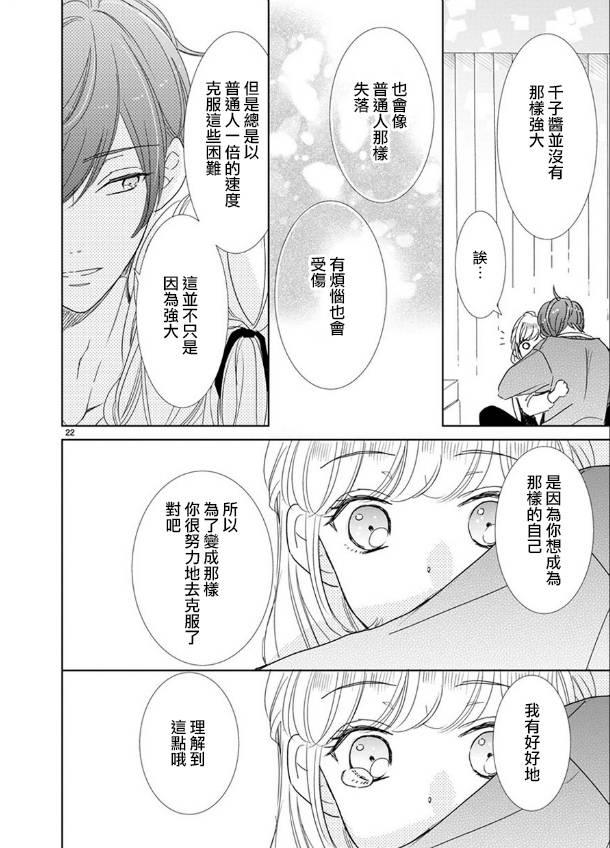 第64话5