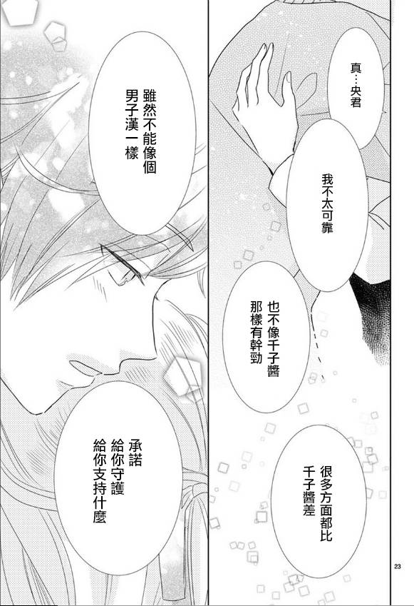 第64话6