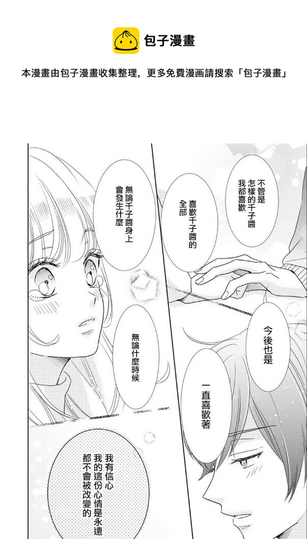 第64话9