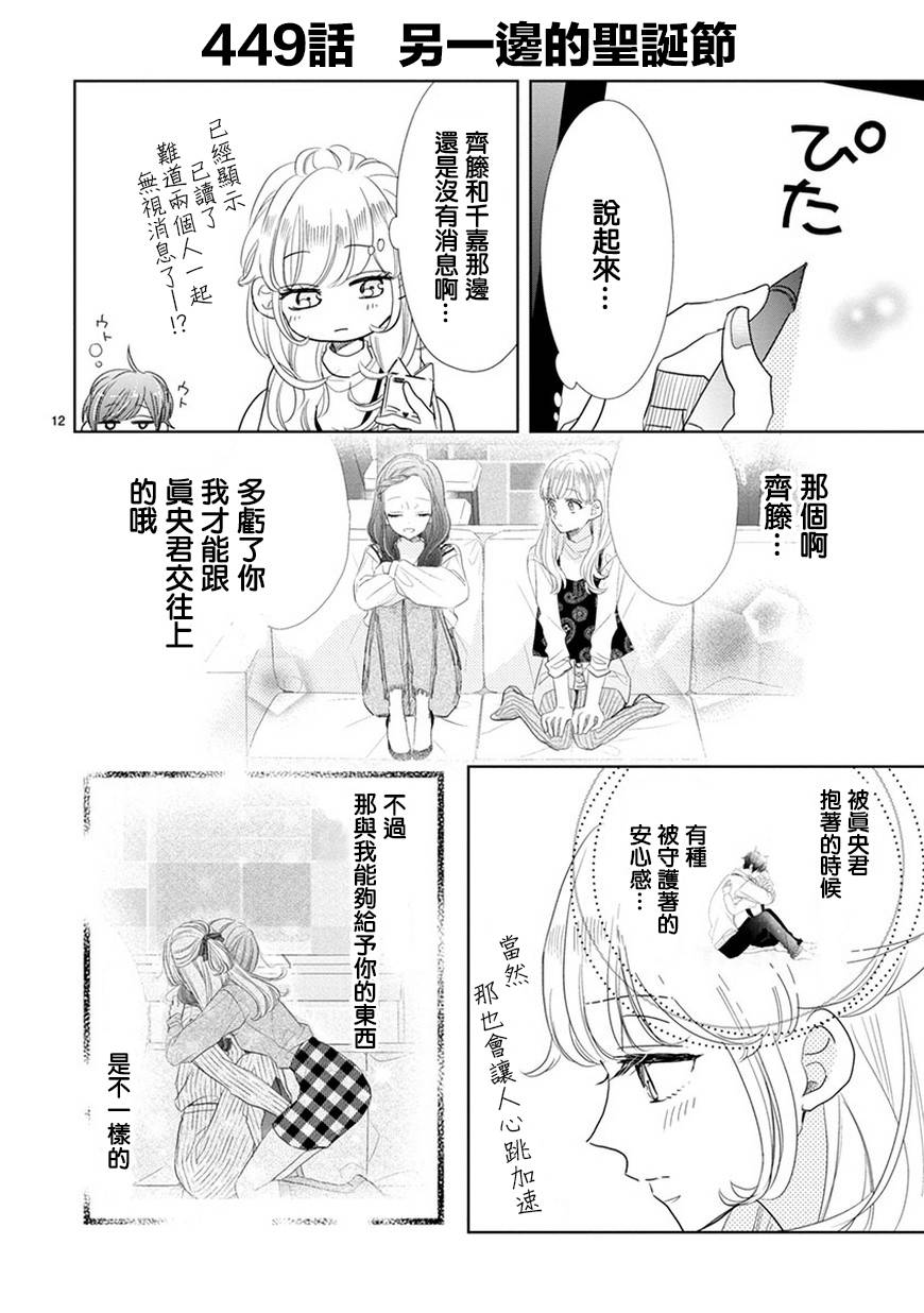 第65话11