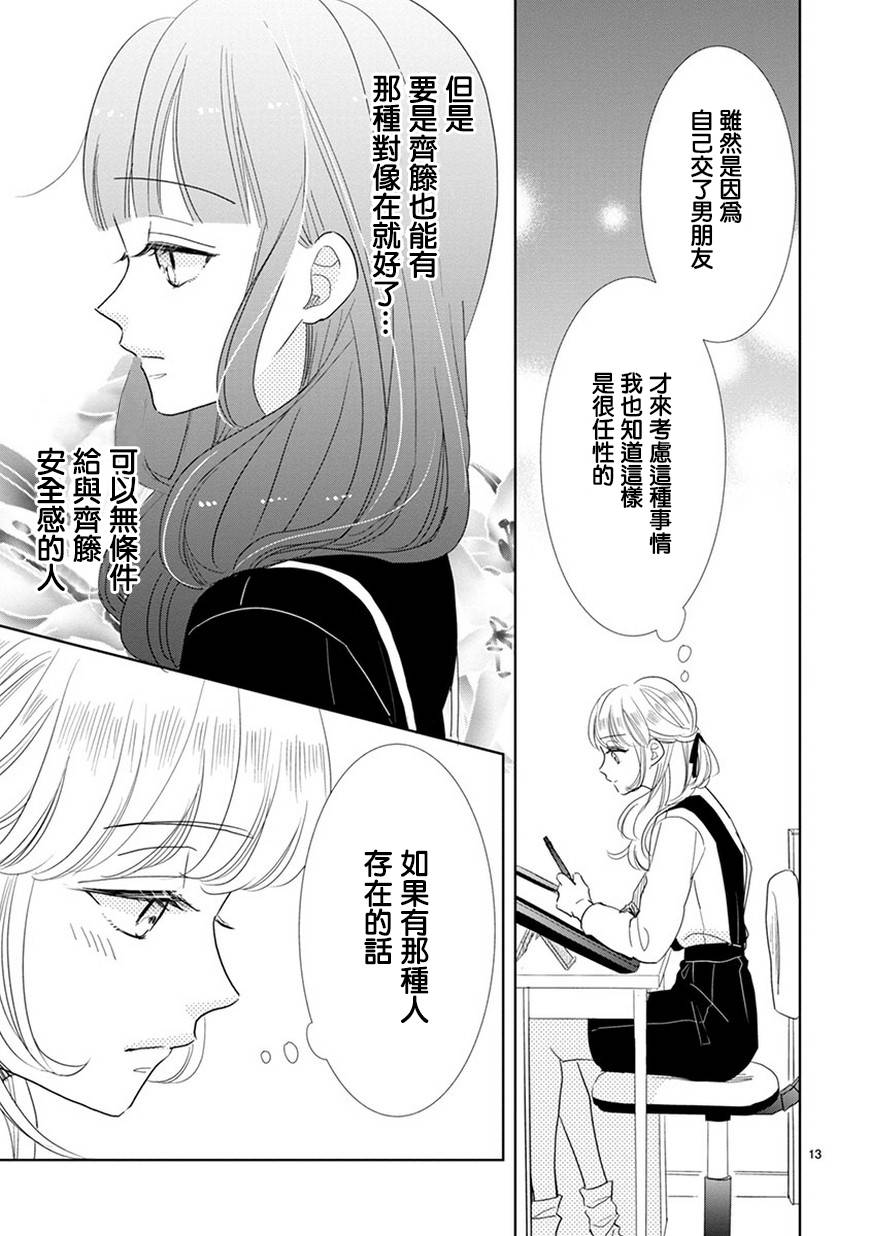第65话12