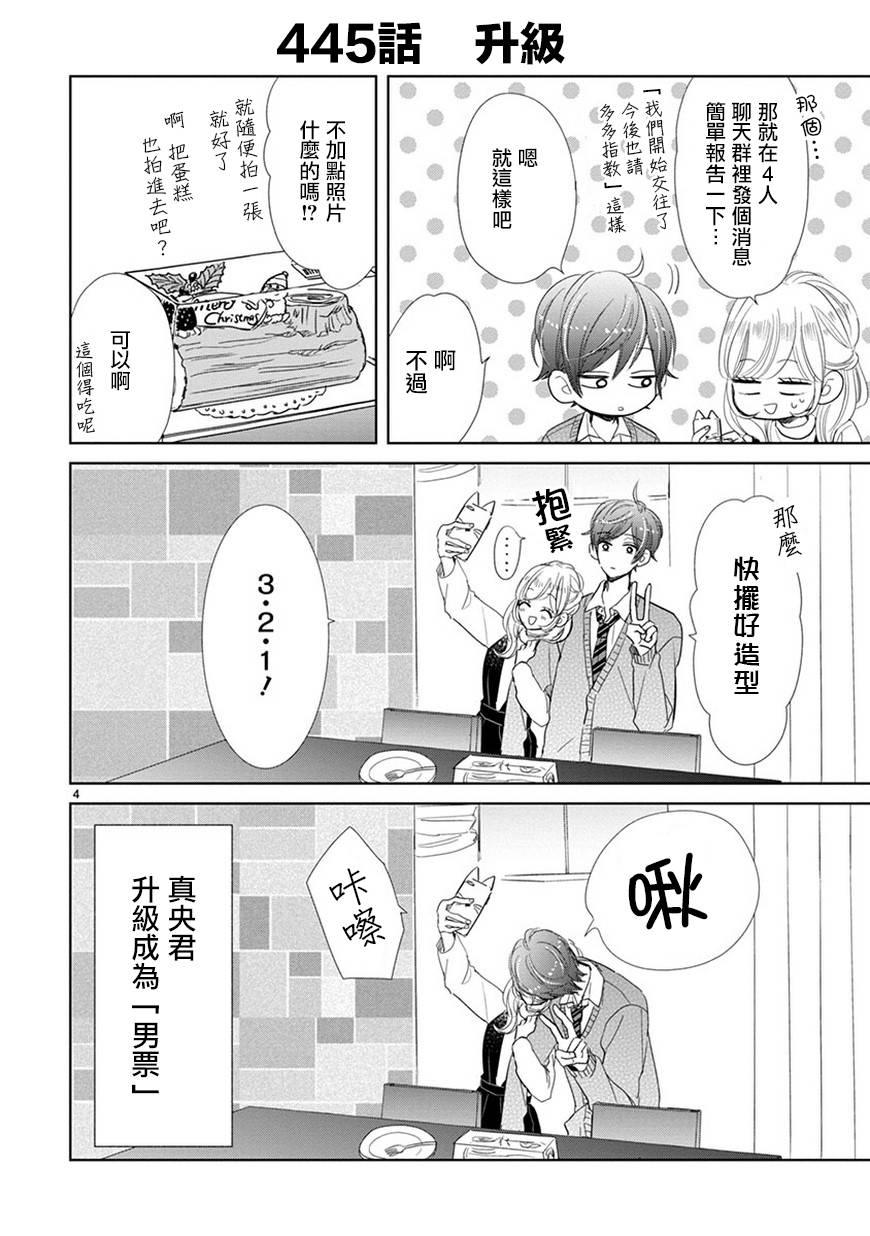 第65话3