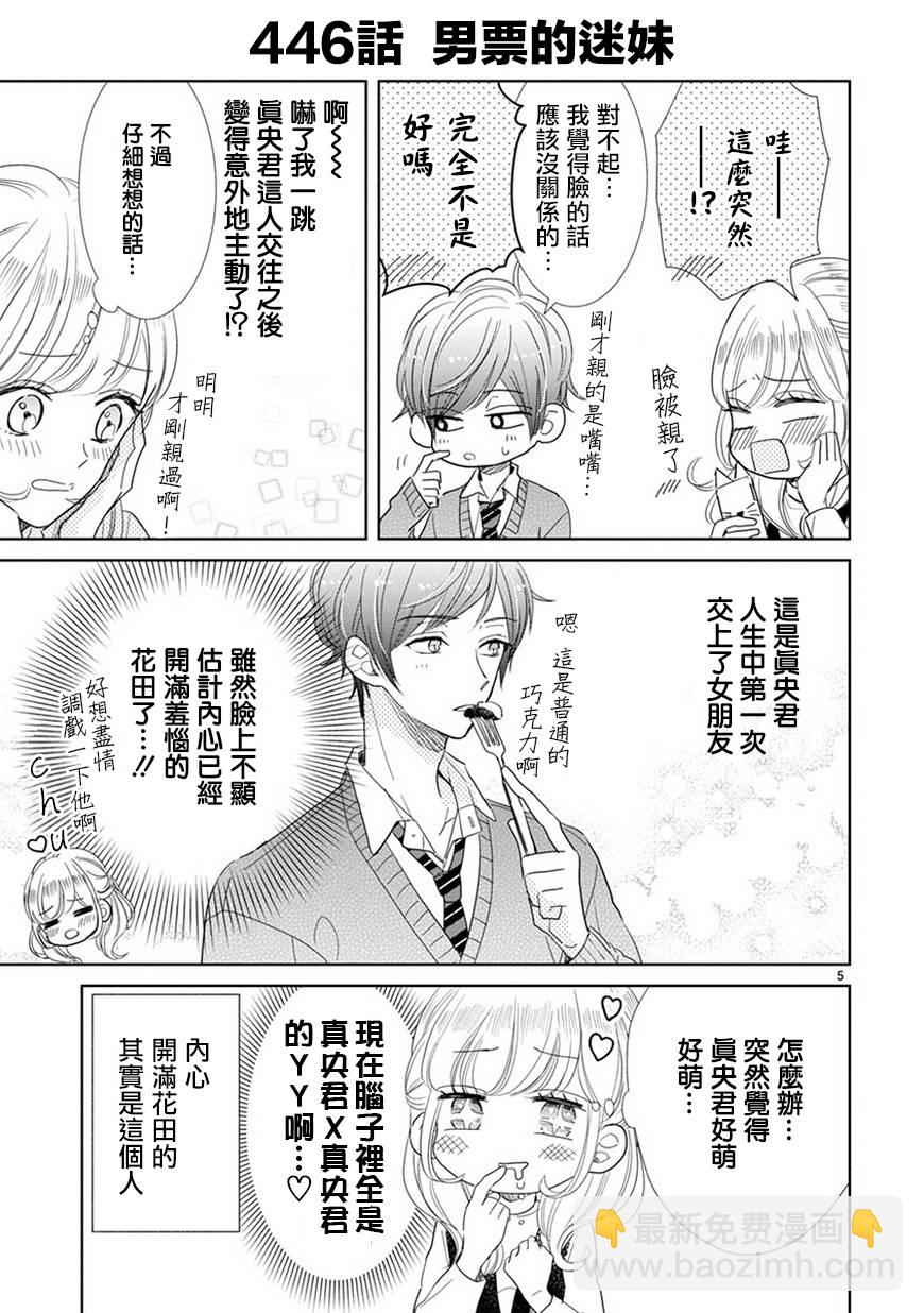 第65话4