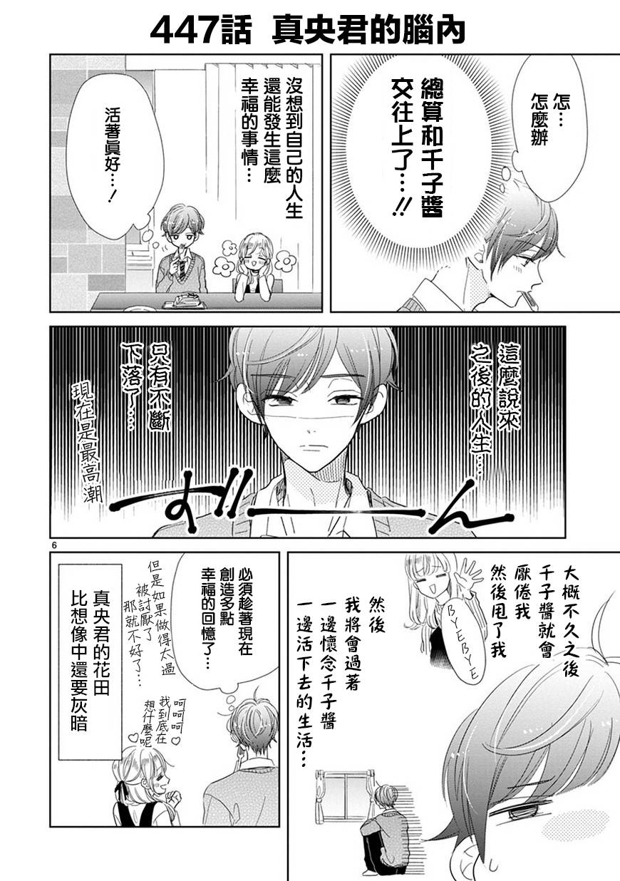 第65话5