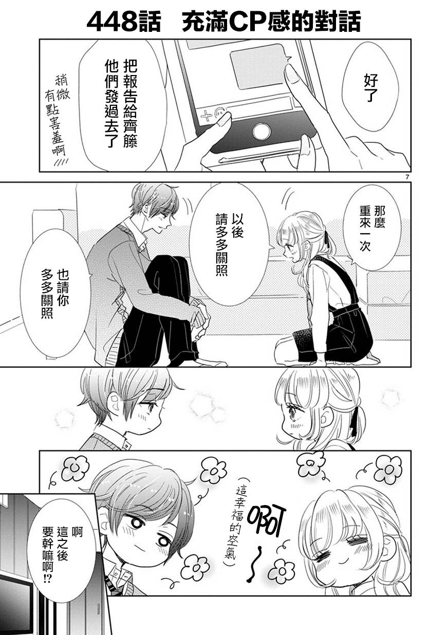 第65话6