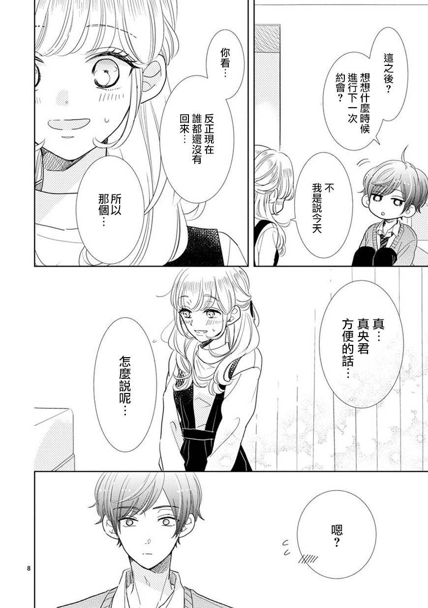 第65话7