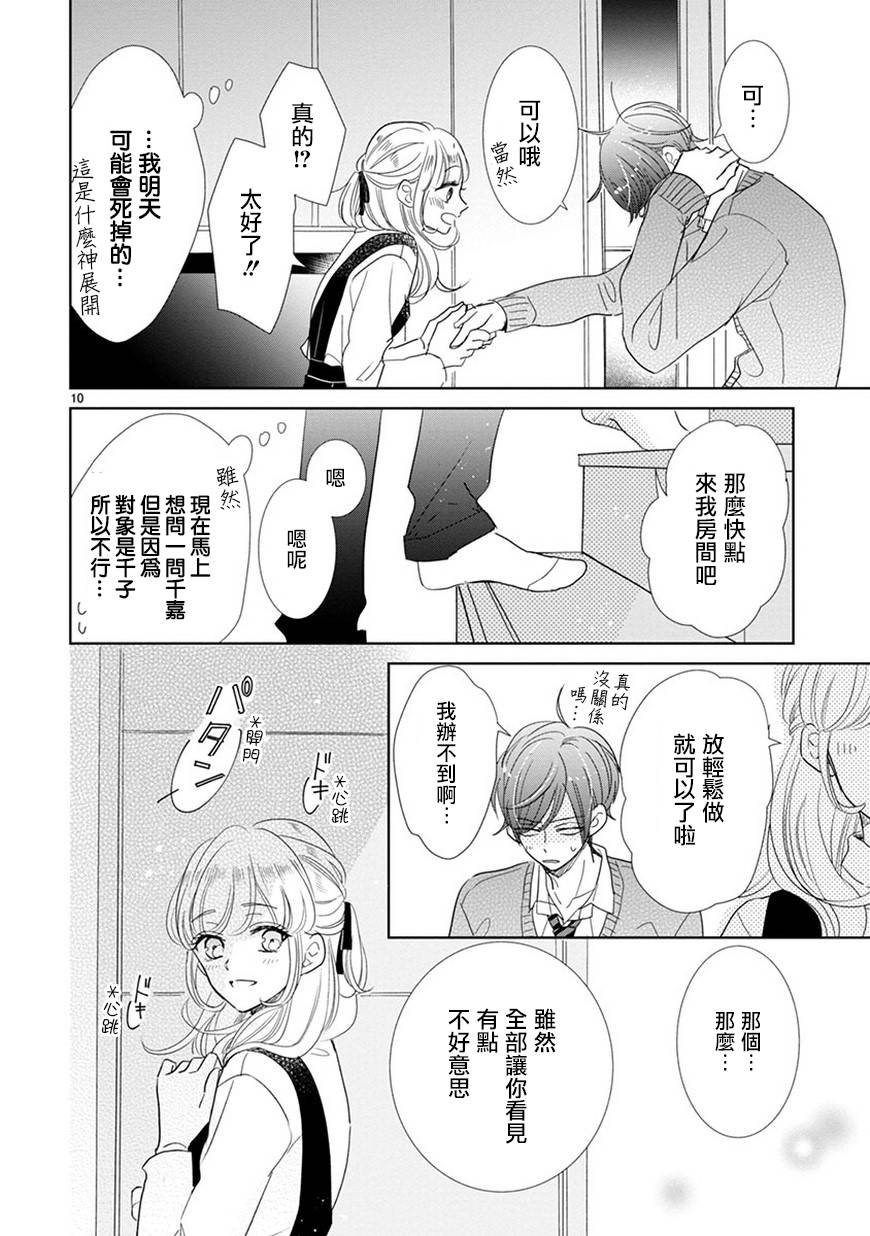 第65话9