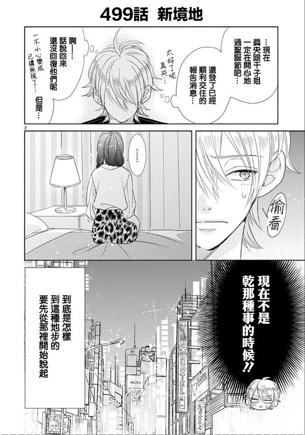 第66话1
