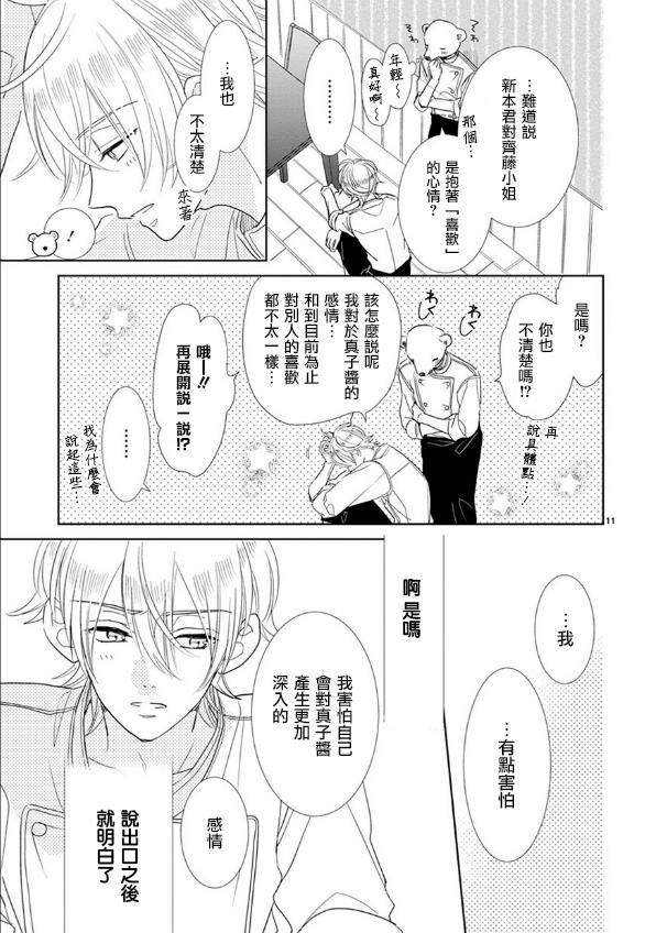 第66话10