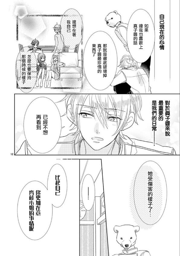 第66话11