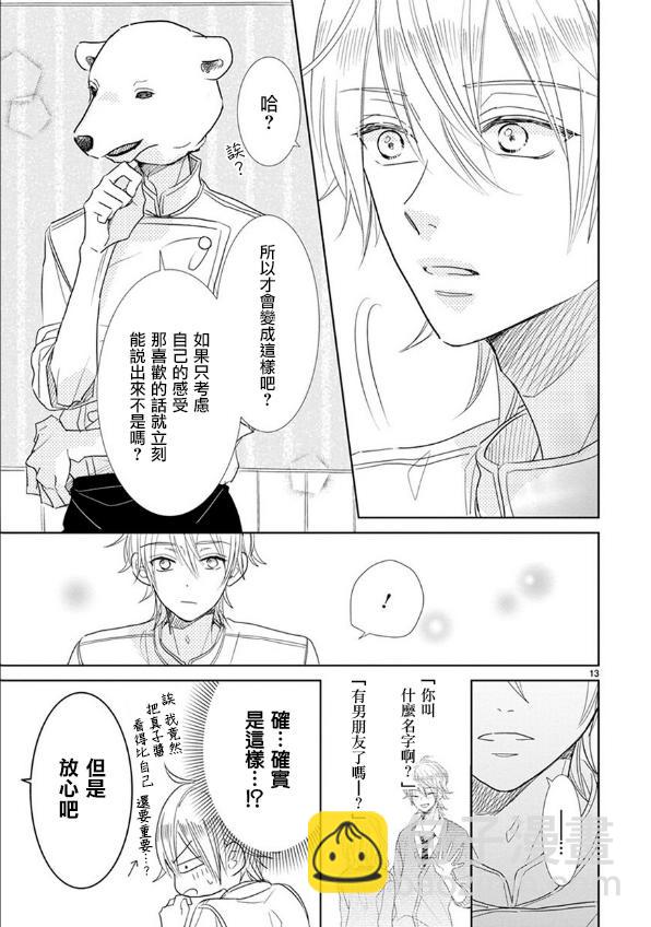 第66话12