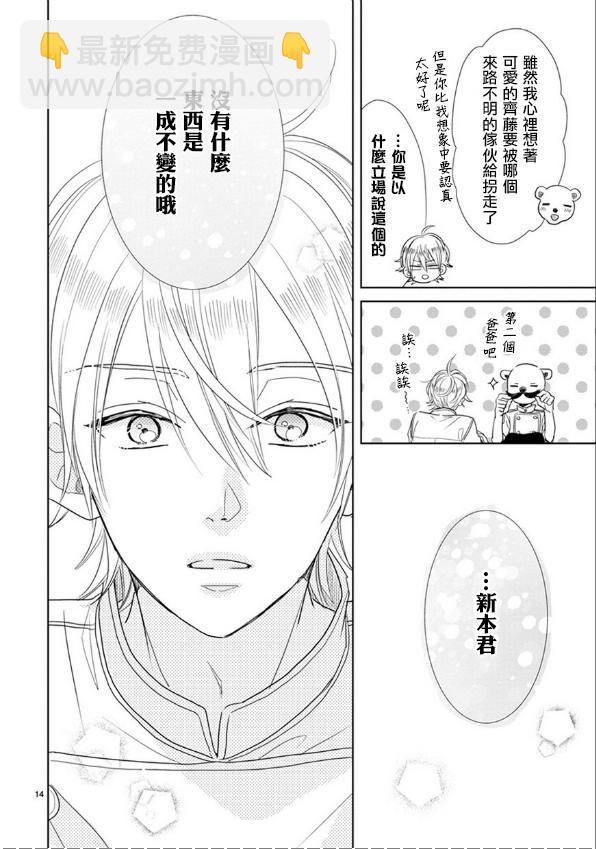 第66话13