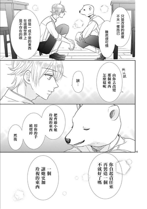 第66话14