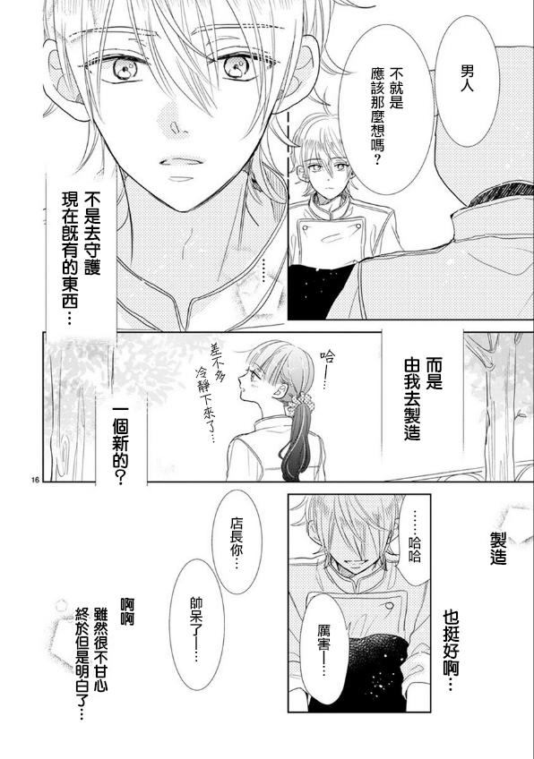 第66话15
