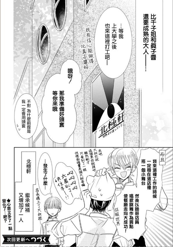 第66话17
