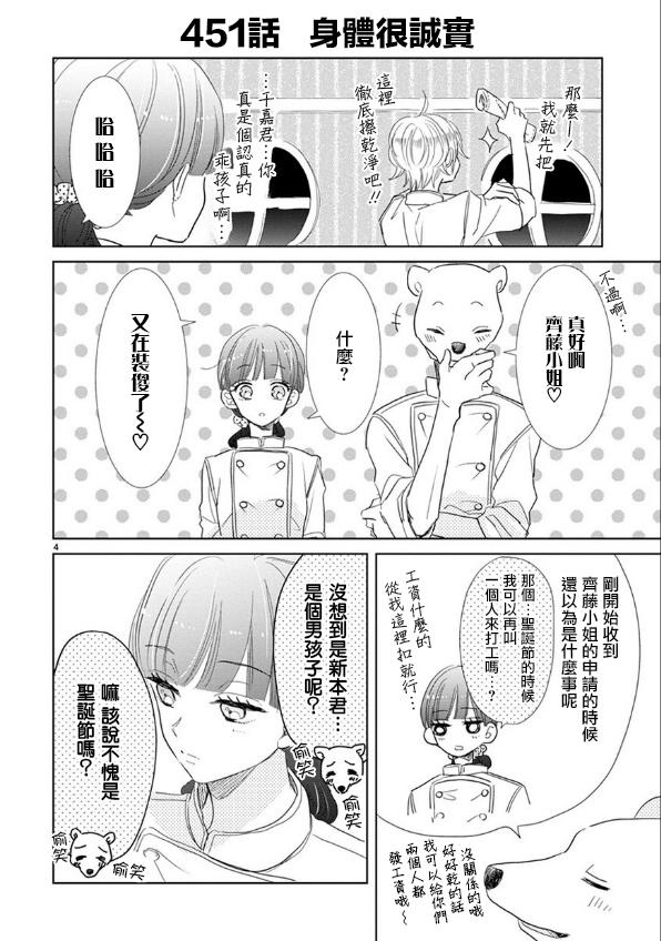 第66话3