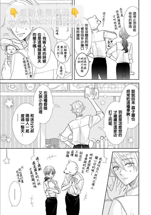第66话4