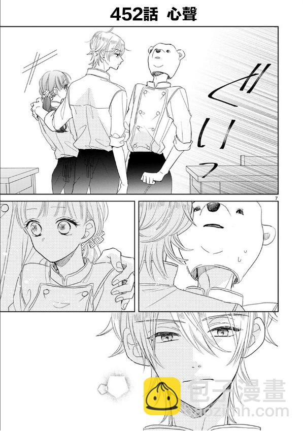 第66话6