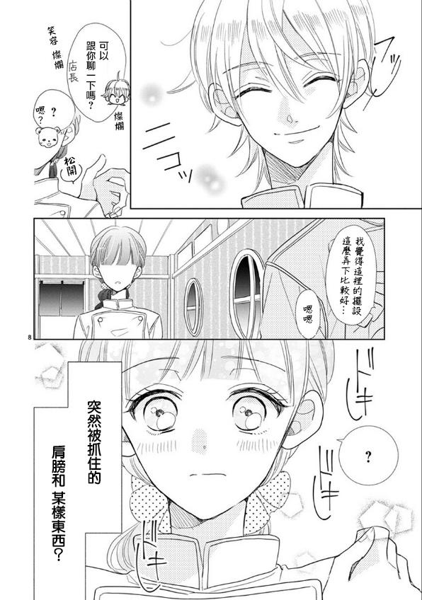 第66话7