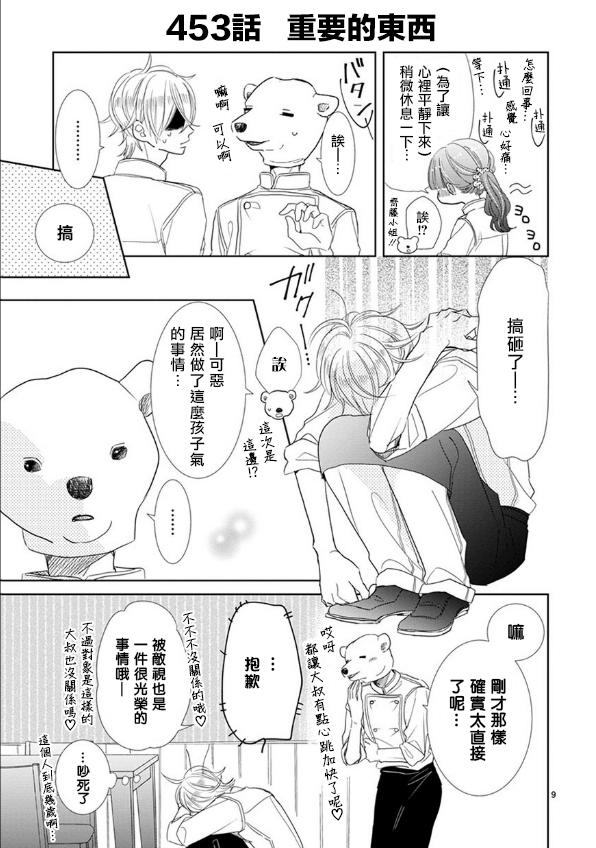 第66话8