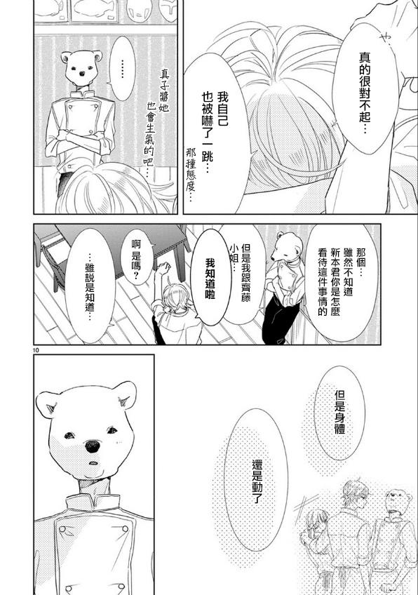 第66话9