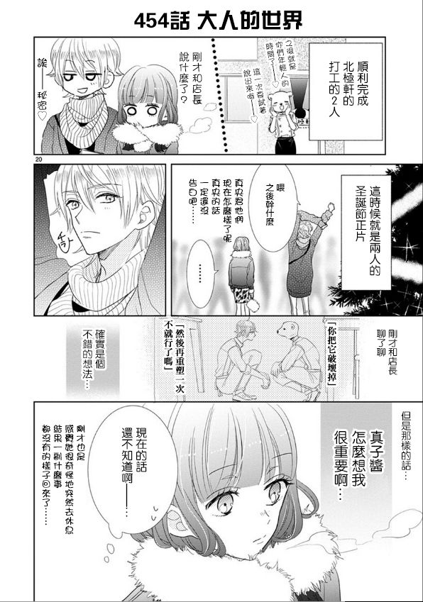 第67话1