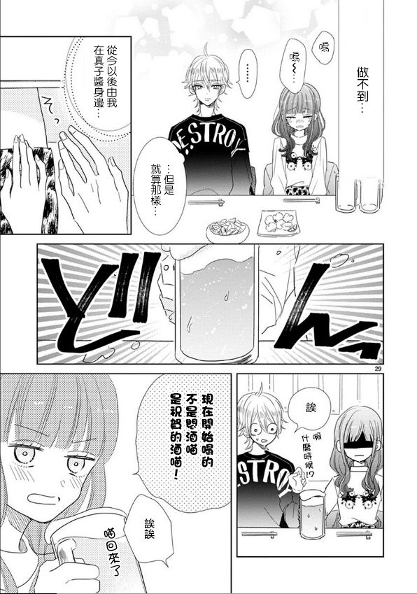 第67话10