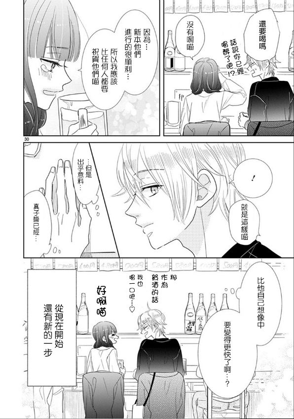 第67话11